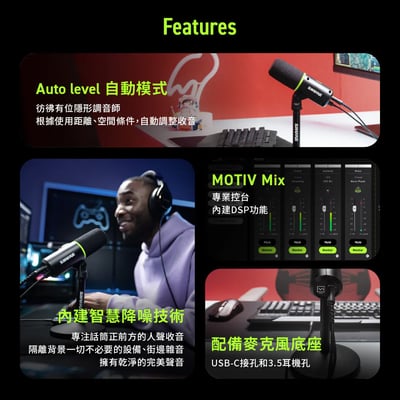SHURE MV6 USB Gaming Dynamic Microphone 專業直播動圈麥克風4
