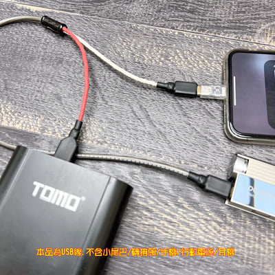 大力揚 Power Praise DL074 日本鐵三角 DAWN 破曉 6N單晶銅鍍銀 小尾巴獨立供電線 雙TYPE C OTG USB DAC 線5