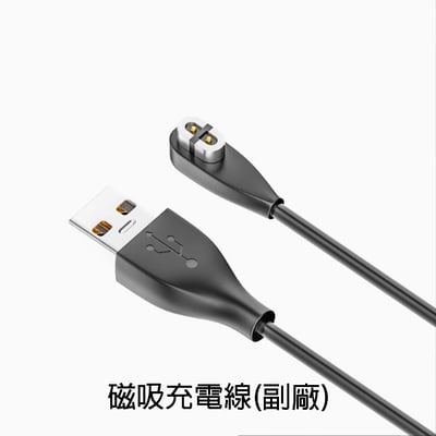 【SHOKZ 韶音專用 副廠 磁吸充電線】多款骨傳導耳機適用・穩固快充首選！ 適用AS800/S803/S8101