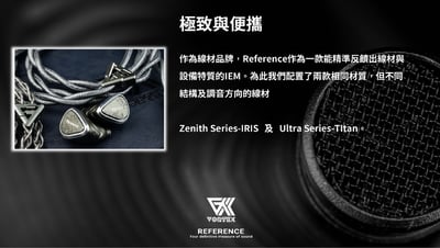 Vortex Reference 全球首款無源雙MEMS參考級入耳式耳機20