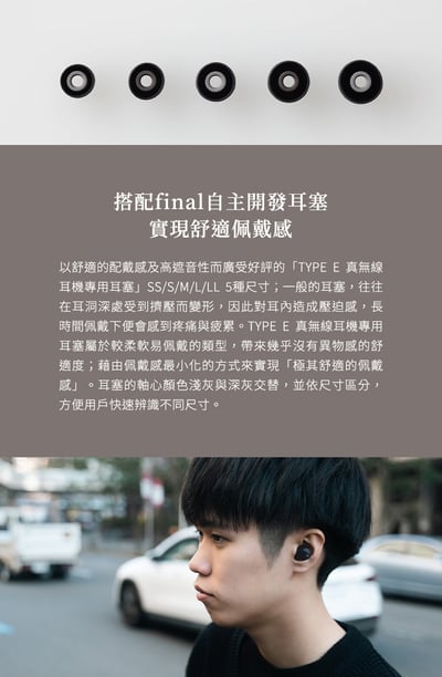 日本 final ZE3000 SV 降噪真無線藍牙耳機10