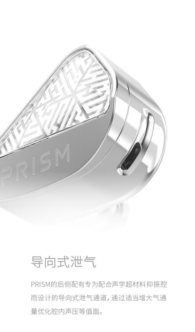 TANCHJIM 天使吉米 PRISM『棱鏡』 旗艦耳道式耳機 第四代DMT技術動圈單元、Sonion雙動鐵極高頻單元6