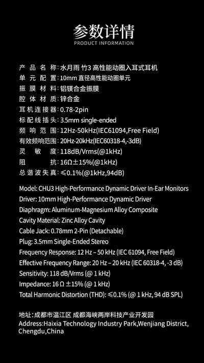 MOONDROP 水月雨 竹III CHU3 可換線入耳式耳機｜10mm 鋁鎂合金複合振膜｜小巧金屬機身，陪你細聽日常 🎧17