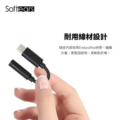 Softears S01 解碼小尾巴 | Type-C轉3.5mm 高音質轉接線 支援麥克風8