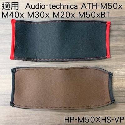HP-M50XHS-VP 日本Audio-Technica ATH-M50x M40x M30x M20x M50xBT 副廠頭梁保護套2