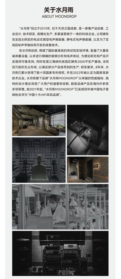 水月雨 Moondrop × TAGO Studio Harmon-SP 聯名款 Hi-Fi 入耳式耳機｜三動圈專利聲學設計16