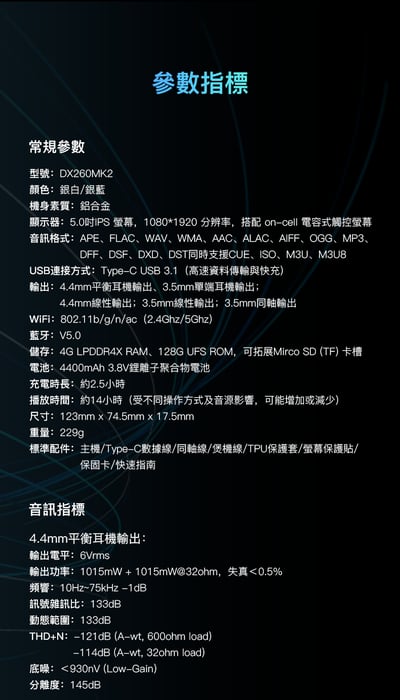 iBasso DX260 MK2 旗艦八核DAC｜極致純音 智慧雙系統 高效播放器13