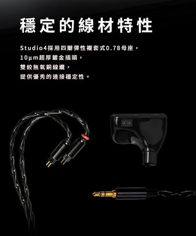 Softears Studio4 入耳式耳機 四動鐵三分頻監聽調音6