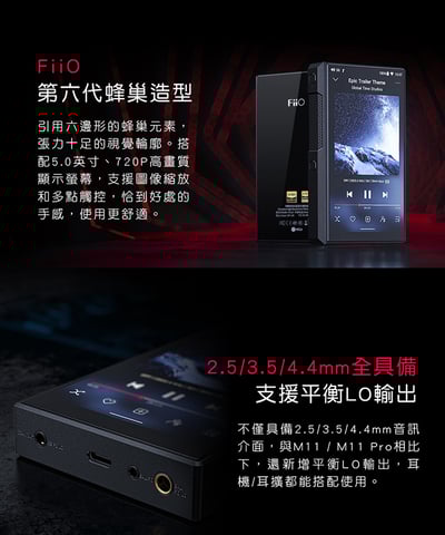 FiiO M11S 可攜式Android音樂播放器9
