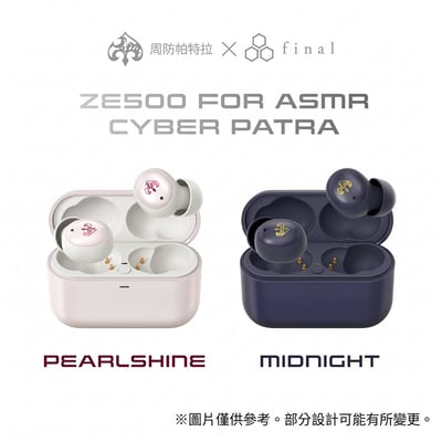 final × 周防帕特拉 ZE500 for ASMR CyberPatra 真無線耳機｜雙模式專屬調音2