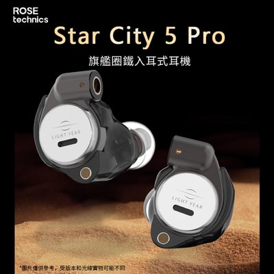 弱水時砂 Rose technics Star City 5 Pro 入耳式耳機 2動鐵+1動圈 HIFI 耳道式耳機1