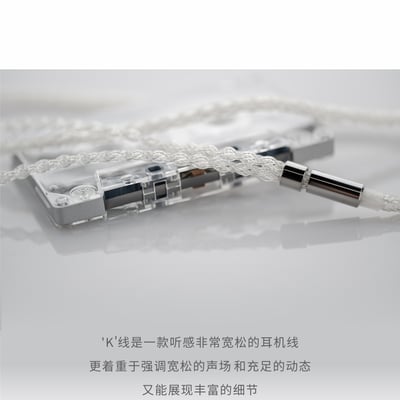 水月雨 MoonDrop LINE K  K線 CM 耳機升級線 2.5MM / 4.4MM / 3.5MM2