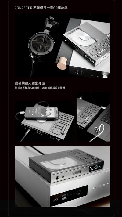 DUNU 達音科 CONCEPT R 全分立R2R解碼便攜CD播放機｜致敬經典・前衛設計・全能音訊核心13