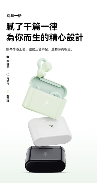 Rose technics 弱水時砂 Openfree 耳夾式耳機 藍牙耳機 5.4 LDAC17