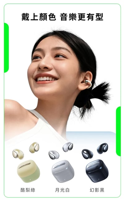 LINKLIKE RingStar Air 耳夾式藍牙耳機｜水滴貼合設計・無感佩戴・360° 空間環繞音效21