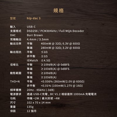 英國 iFi Audio Hip-DAC3 USB DAC耳機擴大機13