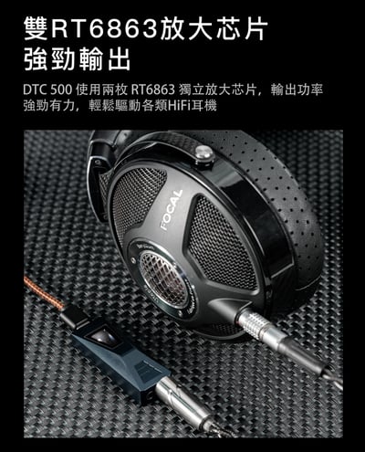 DUNU DTC 500 Hi-Fi 隨身USB DAC 耳擴 3.5mm/4.4mm6
