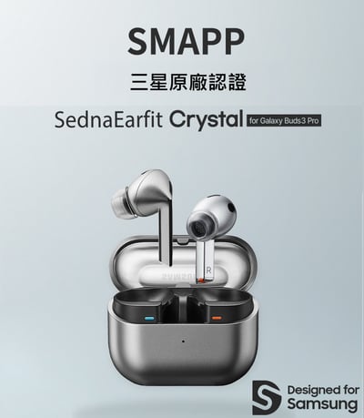韓國 AZLA SednaEarfit Crystal for Galaxy Buds3 Pro SAMSUNG認證 液體矽膠耳塞 一盒二對2