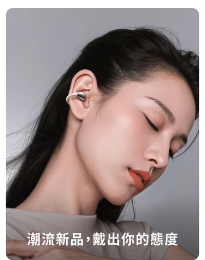 LINKLIKE RingStar Air 耳夾式藍牙耳機｜水滴貼合設計・無感佩戴・360° 空間環繞音效4