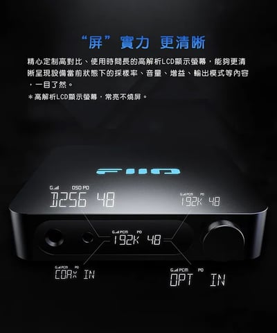 【FiiO】 K11 桌上型耳機功率擴大機 一般版 R2R版7