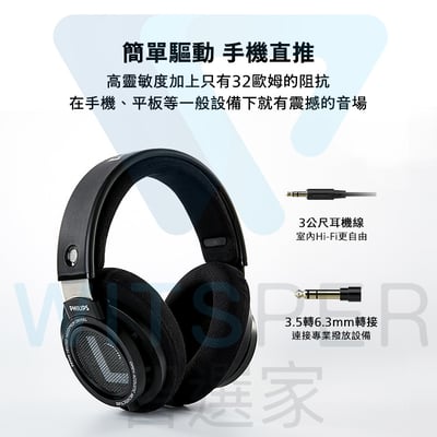 Philips SHP9500 Hi-Fi 立體耳機耳罩式耳機5