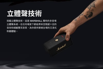 Marshall Emberton III 攜帶式藍牙喇叭【2色可選】5
