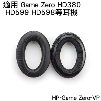 HP-Game zero-VP 德國 SENNHEISER G4ME ZERO HD598 副廠蛋白皮耳罩1