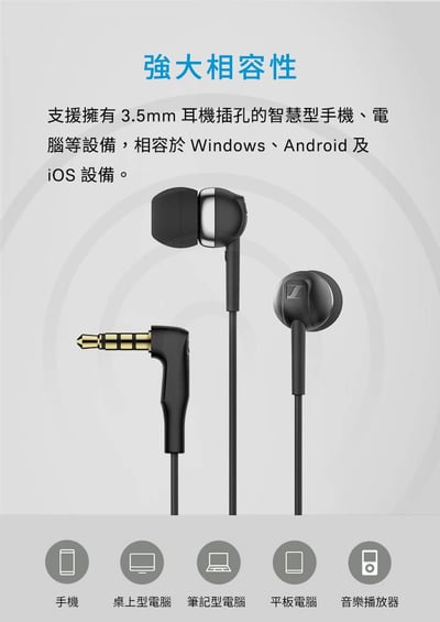 德國 Sennheier CX80S 入耳式耳機麥克風 耳道式4