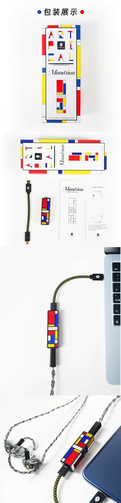 ARTPICAL 蒙德里安 Mondrian 小尾巴 USB DAC 解碼耳擴 ES9281AC PRO雙運放架構9