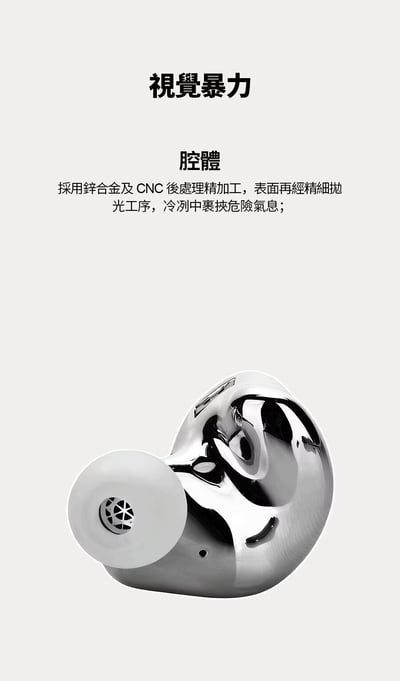 麗弦 EarAcoustic Audio 銀天使 VSA-V1 虛空銀狩 女聲 旗艦 入耳式耳機 ｜清甜透亮，讓女聲細節更有存在感11