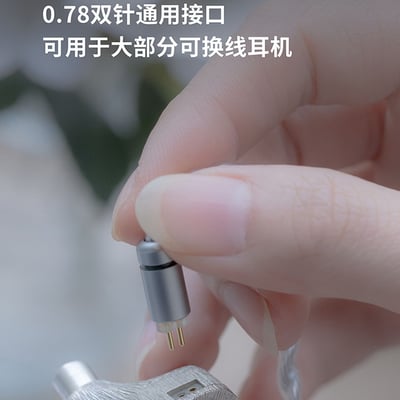 MoonDrop 水月雨 Free DSP USB-C 跨世代 耳機升級線 CM 0.78MM3