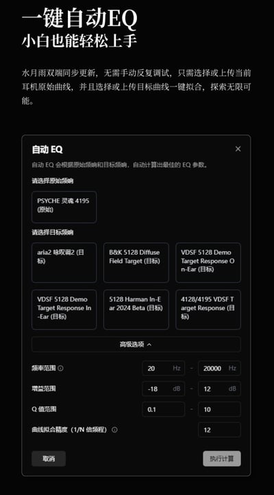 MOONDROP 水月雨 FreeDSP Pro 第二代 USB-C 跨世代 耳機升級線｜CS43198旗艦芯片，隨身HiFi進化升級6