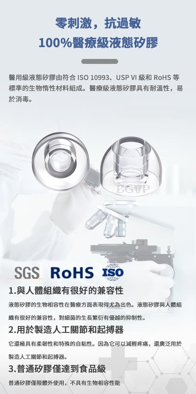 BGVP 玉泉 液態矽膠耳塞 一對二入 提升下潛表現，同時保有聲音細節與高頻延展3