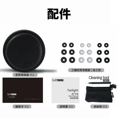 Softears Twilight 暮光 入耳式耳機 雙腔體動圈聲學結構8