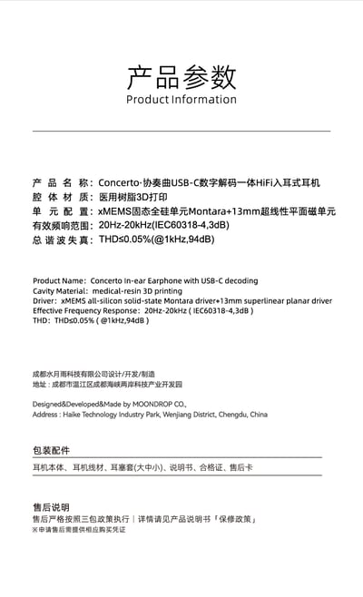 MoonDrop 水月雨 CONCERTO 協奏曲 USB-C 超線性平板單元 入耳式耳機 耳道式11