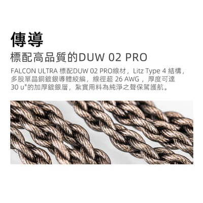 達音科 DUNU 隼 FALCON ULTRA 耳道式耳機10