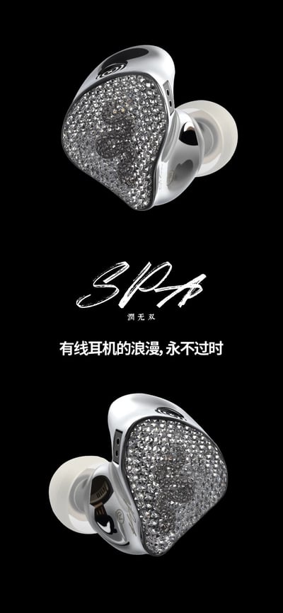 麗弦 EarAcoustic Audio 銀天使 SPA-Hi End MAX 蛇年珍藏版 旗艦動圈 入耳式耳機｜通透、柔潤又帶有高級感的旗艦動圈耳機9