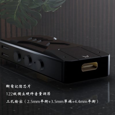 KUANG PAI 狂派Plus4 隨身hifi解碼耳放DAC轉3.5/2.5/4.4平衡 隨身DAC CS4319818