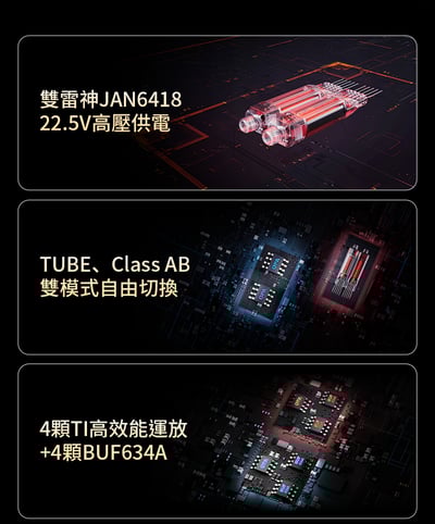 iBasso Audio DX340 專用 AMP16 雙雷神JAN6418 4.4/3.5 真空管耳放卡2