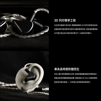 CrinEar Daybreak 拂曉 1DD+2BA+2mPT 三混合單體入耳式耳機｜自然平衡，細節與耐聽度剛剛好3