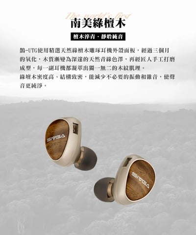 SIVGA 鵲 Que UTG 平板玻璃振膜動圈 入耳式耳機 玻璃振膜設計｜清晰通透，也保留自然厚度8