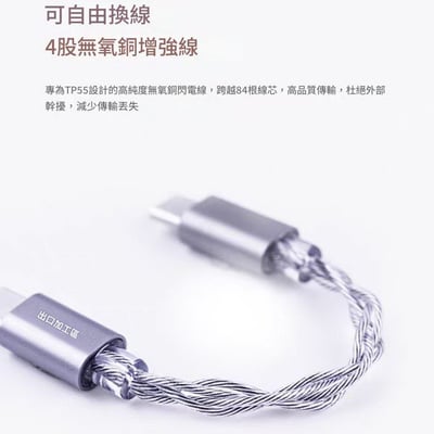 EPZ TP55 USB DAC 小尾巴 ｜支援3.5 耳機麥克風 / UAC 1.0  雙旗艦 DAC × 可調音監聽 × 遊戲音效卡三合一10