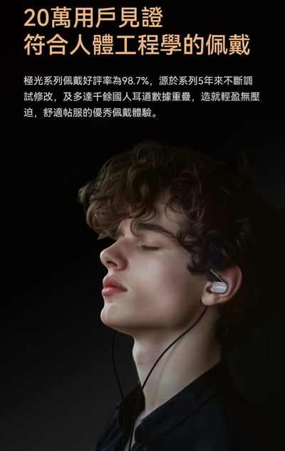 Rose technics 弱水時砂 極光Ultra『 Aurora Ultra』混合雙單元 入耳式耳機 耳道式 CM 0.788