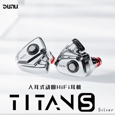 DUNU TITAN S 銀色版 / 砂岩黑 耳道式耳機 可換線設計 0.78 2PIN CM插針1