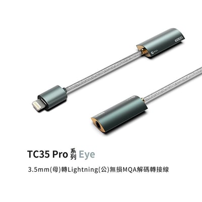 ddHiFi TC35 Pro Eye 3.5mm轉Lightning 或 Type C 無損MQA解碼轉接線3