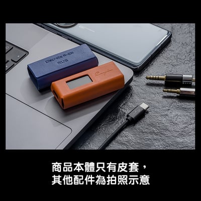凱音 Cayin RU6 原廠皮套 橘/藍二色可選1