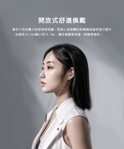 FiiO FF1 可換線 鍍鈹振膜 平頭塞耳機7