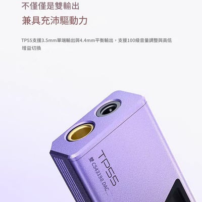EPZ TP55 USB DAC 小尾巴 ｜支援3.5 耳機麥克風 / UAC 1.0  雙旗艦 DAC × 可調音監聽 × 遊戲音效卡三合一8