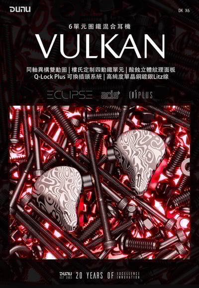 DUNU DK-6 (VULKAN) 6單元圈鐵混合 入耳式耳機2