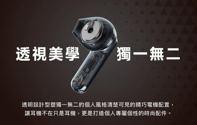 【JBL Tune Flex 2 Ghost 特別版】 真無線降噪藍牙耳機｜一機兩用設計4